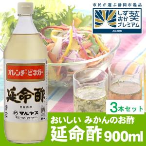 ギフト 酢 調味料 近藤酢店 延命酢3本セット プレゼント お取り寄せ 高級 人気