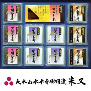 ギフト 胡麻豆腐 惣菜 永平寺胡麻豆腐詰合せ1...の詳細画像1