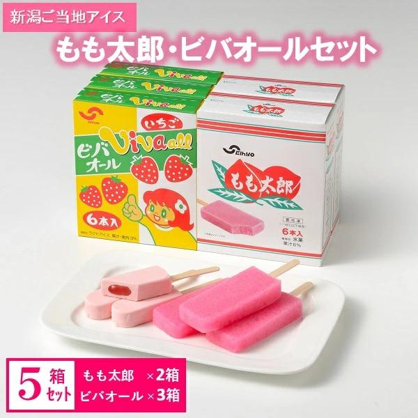 お歳暮 2025 ギフト 歳暮 アイスクリーム セイヒョー 新潟ご当地アイス もも太郎・ビバオールセ...