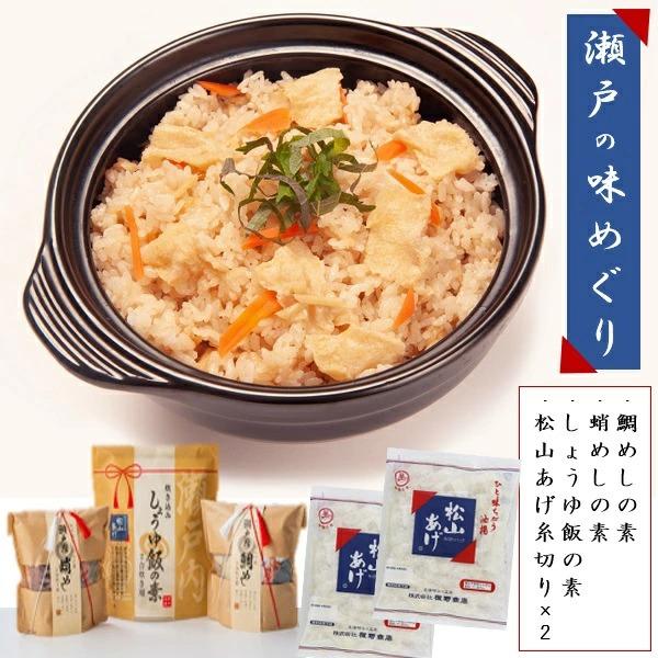 お歳暮 2025 ギフト 歳暮 惣菜 程野商店 瀬戸の味めぐりセット イナゲヤお歳暮 御歳暮 いなげ...