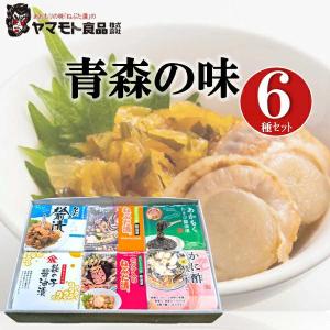 お中元 2026 グルメ 惣菜 ヤマモト食品 いなげやオリジナル 青森の味6Pセット ギフト いなげや イナゲヤお中元 御中元  夏ギフト 人気 高級 お取り寄せ｜いなげやYahoo!店