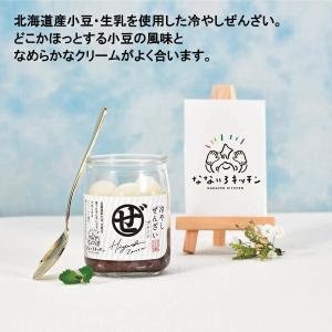 ギフト 和菓子 スイーツ 創夢 なないろキッチ...の詳細画像2