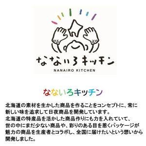 ギフト 和菓子 スイーツ 創夢 なないろキッチ...の詳細画像3