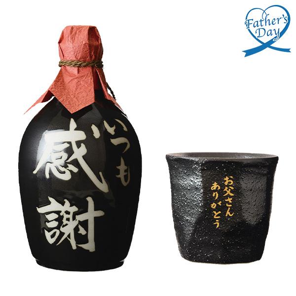 父の日 ギフト 焼酎 麦焼酎 酒 宮下酒造 本格麦焼酎陶器ボトル・オリジナルタンブラーセット 型番:...