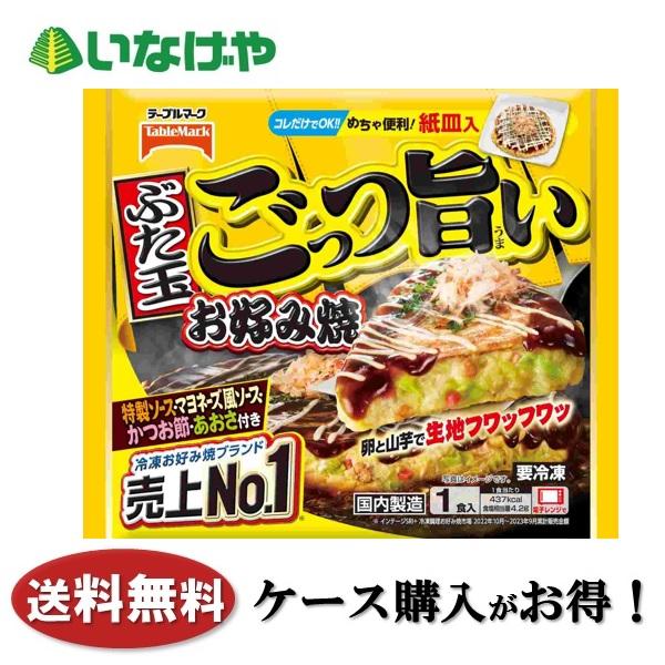 送料無料 冷凍食品 ランチ 惣菜 お好み焼き テーブルマーク ごっつ旨いお好み焼 ぶた玉 1袋(30...