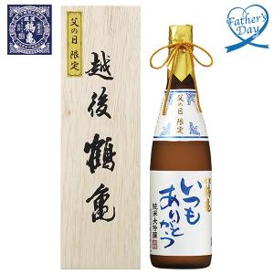 父の日 ギフト 日本酒 酒 越後鶴亀 父の日限定 純米大吟醸 いなげや プレゼント 2026 70代 60代 メッセージカード 高級 人気