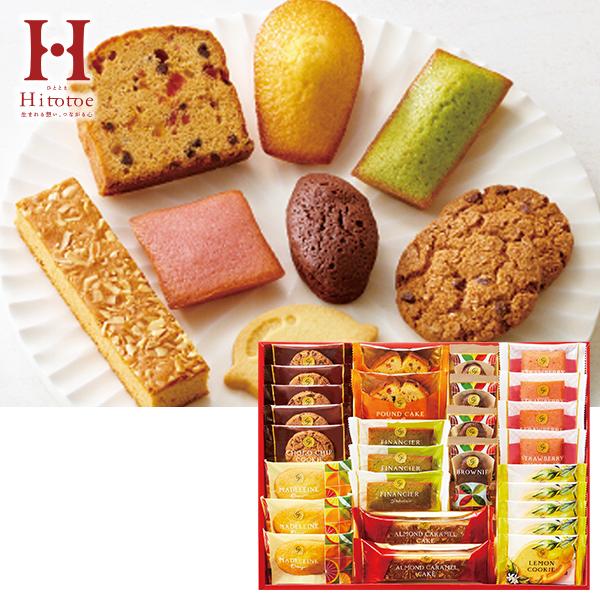 お歳暮 2025 ギフト 歳暮 お菓子 洋菓子 ひととえ スイーツファクトリー 型番:SFC-30 ...