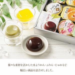 お中元 2026 ゼリー 水ようかん スイーツ...の詳細画像3
