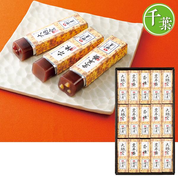 お歳暮 2025 ギフト 歳暮 和菓子 羊羹 なごみの米屋 極上ひとくち羊羹 15本詰 イナゲヤお歳...