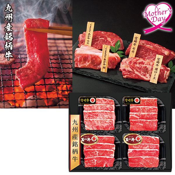母の日 ギフト 焼肉 セット 食べ物 日本ハム 九州産銘柄牛 焼肉食べくらべ4種セット 型番:KM-...