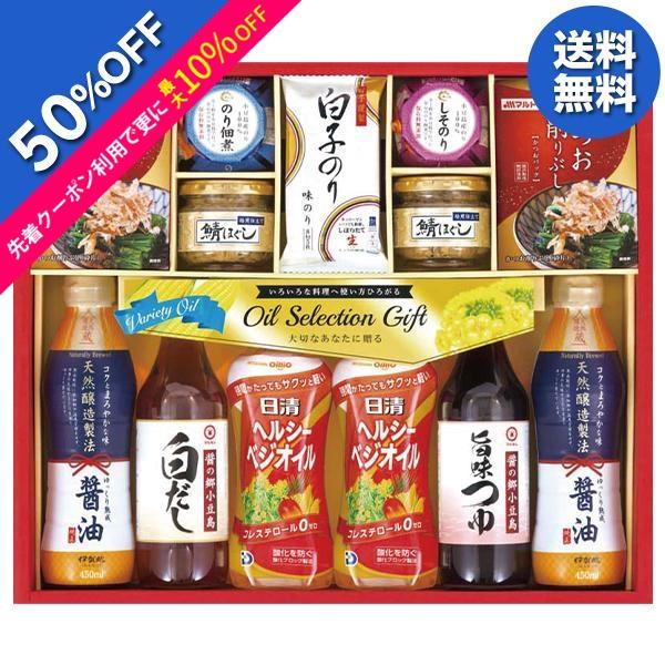 お中元 御中元 2024 ギフト 中元 油 調味料 日清オイル＆調味料バラエティギフト 型番:SON...