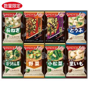 お歳暮 2025 ギフト 歳暮 みそ汁 フリーズドライ アマノフーズ おみそ汁お楽しみギフト 型番:200M イナゲヤお歳暮 御歳暮 いなげや 冬ギフト 人気 高級
