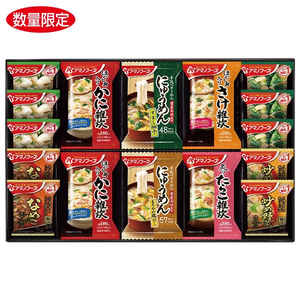 お歳暮 2025 ギフト 歳暮 みそ汁 フリーズドライ アマノフーズ バラエティギフト 型番:300...