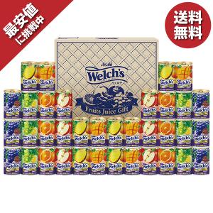 【最安値挑戦中！】 お中元 2023御中元 中元 ギフト ジュース アサヒ飲料 ウェルチギフト W50R イナゲヤお中元 お取り寄せ 高級 人気