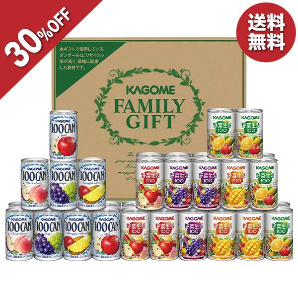 お歳暮 2025 ギフト 歳暮 ジュース カゴメ ヘルシージュースギフト 型番:KSR-50P イナ...