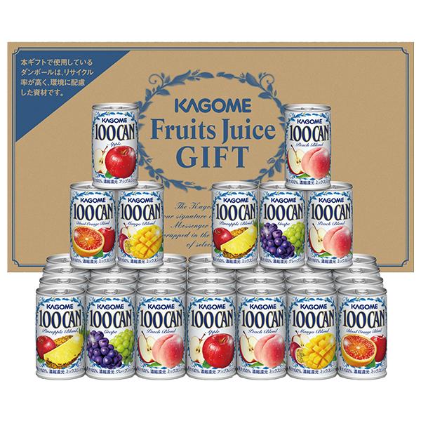 お歳暮 2025 ギフト 歳暮 ジュース カゴメ 100％フルーツジュースギフト 型番:FB-50P...