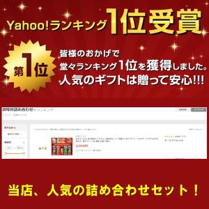 お中元 2026 油 調味料 バラエティ調味料...の詳細画像1