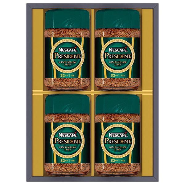 お歳暮 2025 ギフト 歳暮 コーヒー 珈琲 ネスレ日本 ネスカフェプレジデントレギュラーソリュブ...