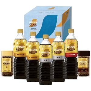 お歳暮 御歳暮 2022 ギフト コーヒー ネスレ日本 ネスカフェゴールドブレンドバラエティギフトセット N30-GKC お取り寄せ 年賀 人気