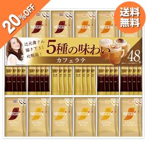 お中元 2025 ギフト 中元 コーヒー 珈琲 ネスレ日本 ネスカフェゴールドブレンド プレミアムスティックコーヒー ギフトセット 型番:N30-C イナゲヤお中元 御中元