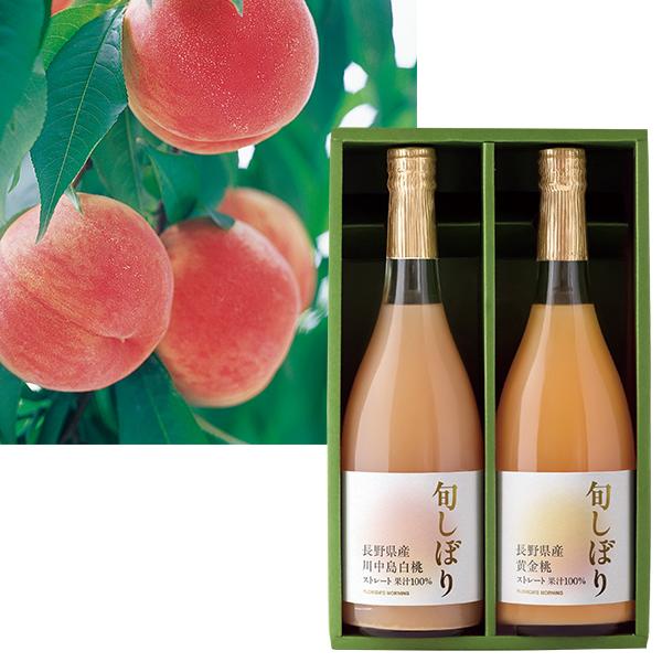 お歳暮 2025 ギフト 歳暮 ジュース フロリダスモーニング 日本の桃100％ストレートジュース ...