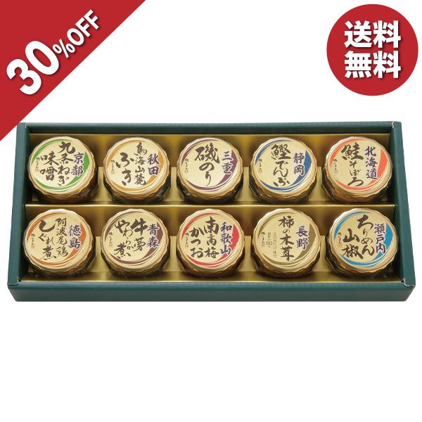 お中元 2025 ギフト 中元 佃煮 瓶詰 磯じまん 日本全国うまいものめぐり 型番:里-40N イ...