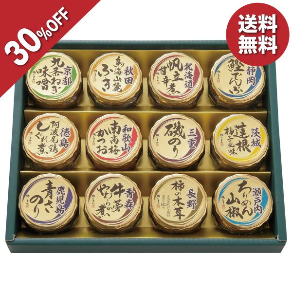 お中元 2025 ギフト 中元 佃煮 瓶詰 磯じまん 日本全国うまいものめぐり 型番:里-50N イ...