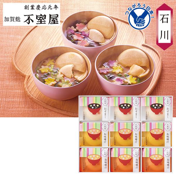 お歳暮 2025 ギフト 歳暮 スープ 乾物 加賀麩不室屋 花麩椀 9ヶ入 イナゲヤお歳暮 御歳暮 ...