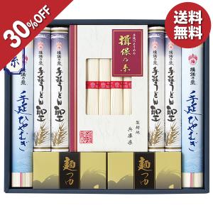 お中元 御中元 2024 ギフト 中元 そうめん 素麺 やぎ 揖保乃糸 夏物語 型番:PK-G 人気 お取り寄せ 高級 イナゲヤお中元