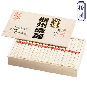 お中元 2025 ギフト 中元 そうめん 素麺 マルツネ 播州素麺（古囲） 型番:BS50 イナゲヤお中元 御中元 いなげや 夏ギフト 人気 高級 お取り寄せ