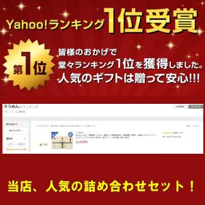 お中元 2026 三輪素麺 そうめん 素麺 マ...の詳細画像2