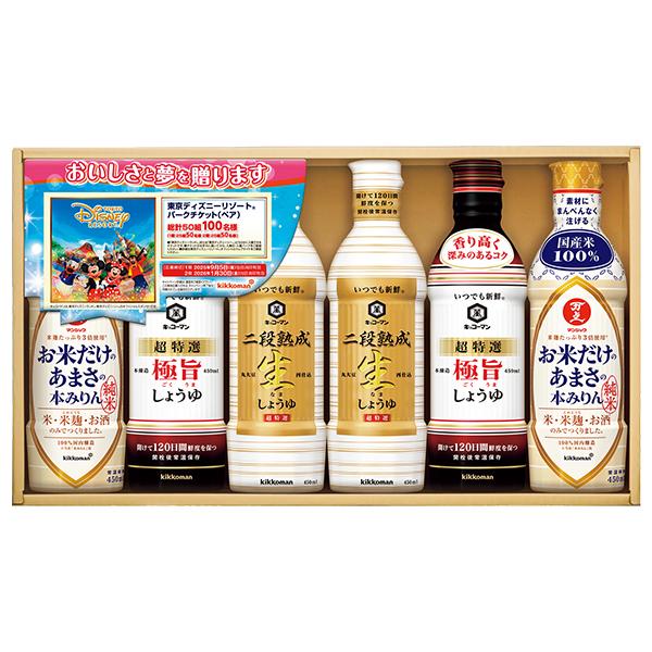 お歳暮 2025 ギフト 歳暮 調味料 醤油 キッコーマン食品 いつでも新鮮ギフト 型番:KIS-3...