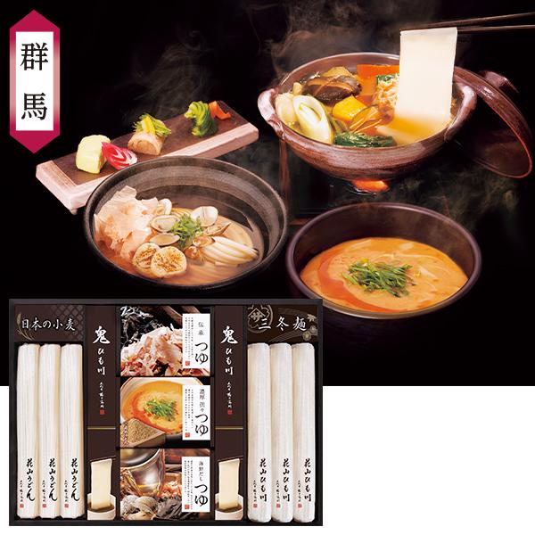 お歳暮 2025 ギフト 歳暮 うどん 麺 花山うどん 三種のつゆで味わう老舗の三冬麺 型番:SS-...