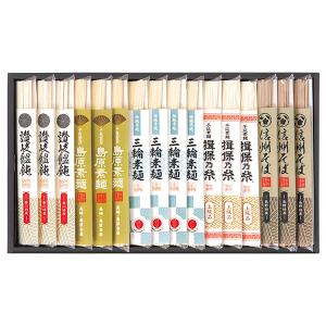 お中元 御中元 2024 ギフト 中元 そうめん そば うどん