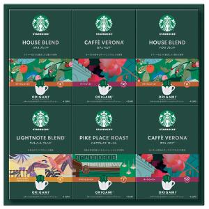 STARBUCKS ORIGAMI お中元 2026 スタバ コーヒー 珈琲 ネスレ日本