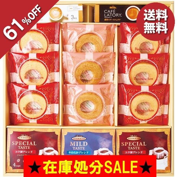 アウトレット 割引 セール お菓子 コーヒー 東京バウムクーヘン＆珈琲アソートギフト CAB-45 ...