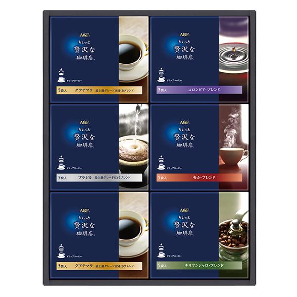 お歳暮 2025 ギフト 歳暮 コーヒー 珈琲 味の素AGF AGFちょっと贅沢な珈琲店 ドリップコ...