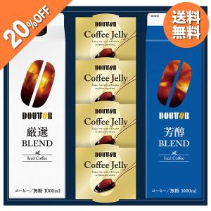 早割 お中元 御中元 夏ギフト プレゼント 2026 送料無料 ドトール