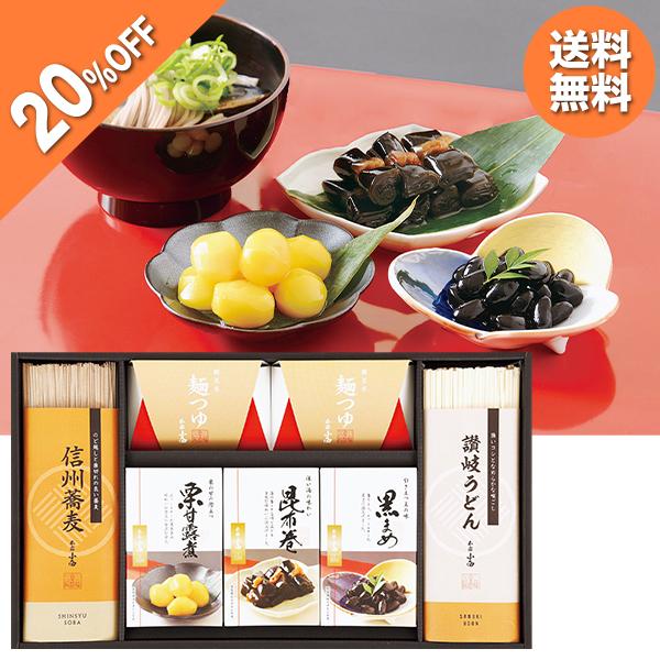 お歳暮 2025 ギフト 歳暮 うどん そば 蕎麦 麺 本家小西 年越し・迎春ギフト 型番:AOS-...