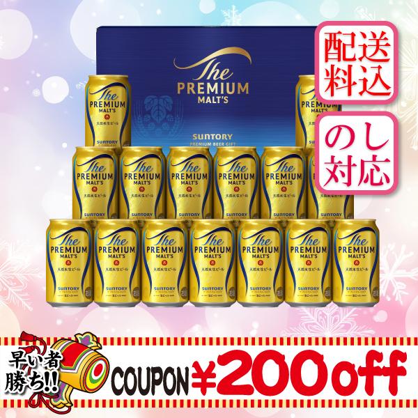 【200円引クーポン配布中】 お歳暮 2025 ギフト 歳暮 ビール プレミアムモルツ サントリー ...