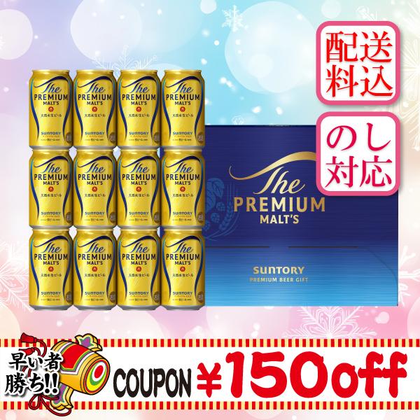 【150円引クーポン配布中】 お歳暮 2025 ギフト 歳暮 ビール プレミアムモルツ サントリー ...