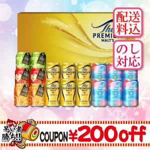 大手ビール 4社 詰め合わせ セット アサヒ キリン サントリー