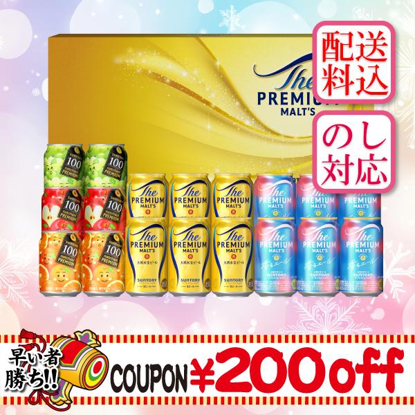 【200円引クーポン配布中】 お歳暮 2025 ギフト 歳暮 ビール 飲み比べ ジュース サントリー...