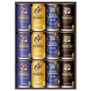 ヱビスビール お歳暮 御歳暮 2025 ビール beer ギフト 飲み比べ セット
