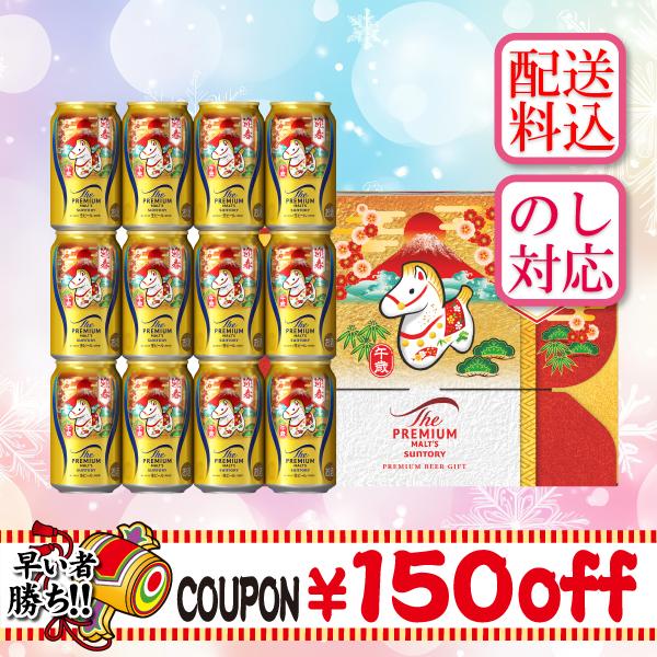 【150円引クーポン配布中】 お歳暮 2025 ギフト 歳暮 ビール プレミアムモルツ サントリー ...