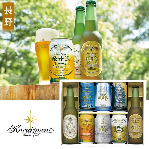 お歳暮 2025 ギフト 歳暮 クラフトビール 飲み比べ 軽井沢ブルワリー THE軽井沢ビールセット...