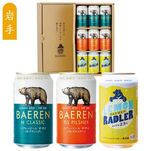 お中元 2026 クラフトビール 飲み比べ ベアレン醸造所 ベアレン 3種9缶ギフトセット 型番:BTS-9TNL ギフト いなげや イナゲヤお中元 御中元 夏ギフト 人気 高級