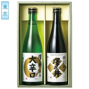 2024 中元 日本酒 飲み比べ 小澤酒造 澤乃井 特選酒セット 型番:KS-280 高級の商品画像
