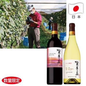 登美 サントリー 登美の丘ワイナリー 登美の丘 赤＆甲州 2本セット