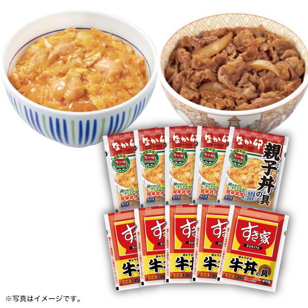 お中元 御中元 2024 ギフト 中元 惣菜 すき家 牛丼の具 5食・なか卯 親子丼の具 5食セット...